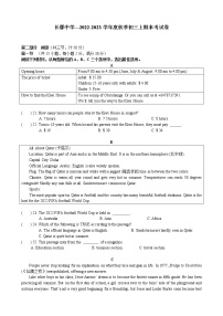 湖南省长沙市长郡中学2022-2023学年九年级上学期期末考试英语试卷(含答案)