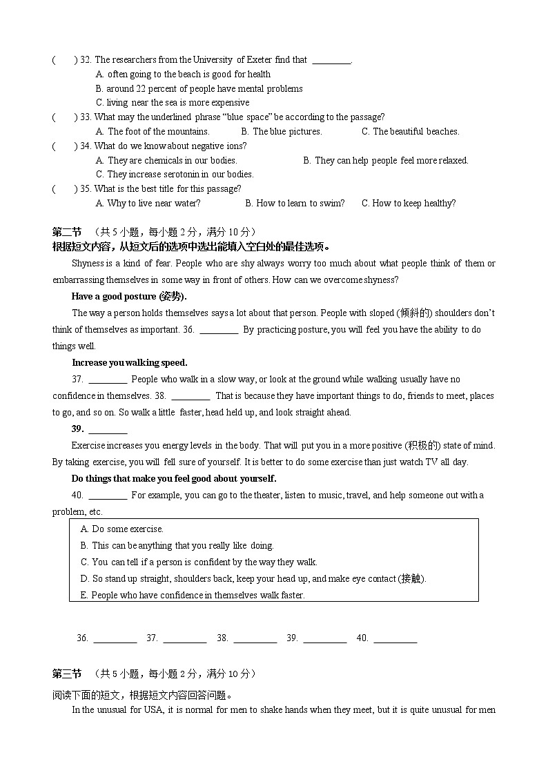 湖南省长沙市长郡中学2022-2023学年九年级上学期期末考试英语试卷(含答案)03