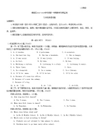 陕西省咸阳市秦都区2022-2023学年九年级上学期期末英语试题(含答案)