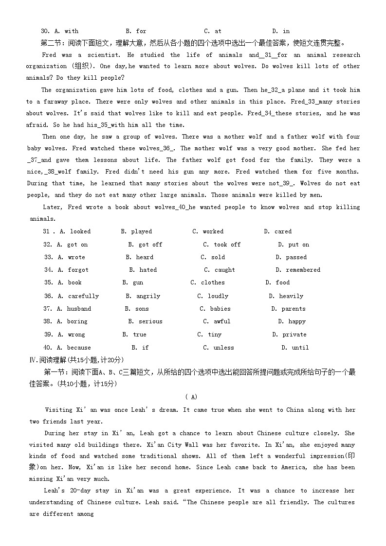 陕西省咸阳市秦都区2022-2023学年九年级上学期期末英语试题(含答案)03