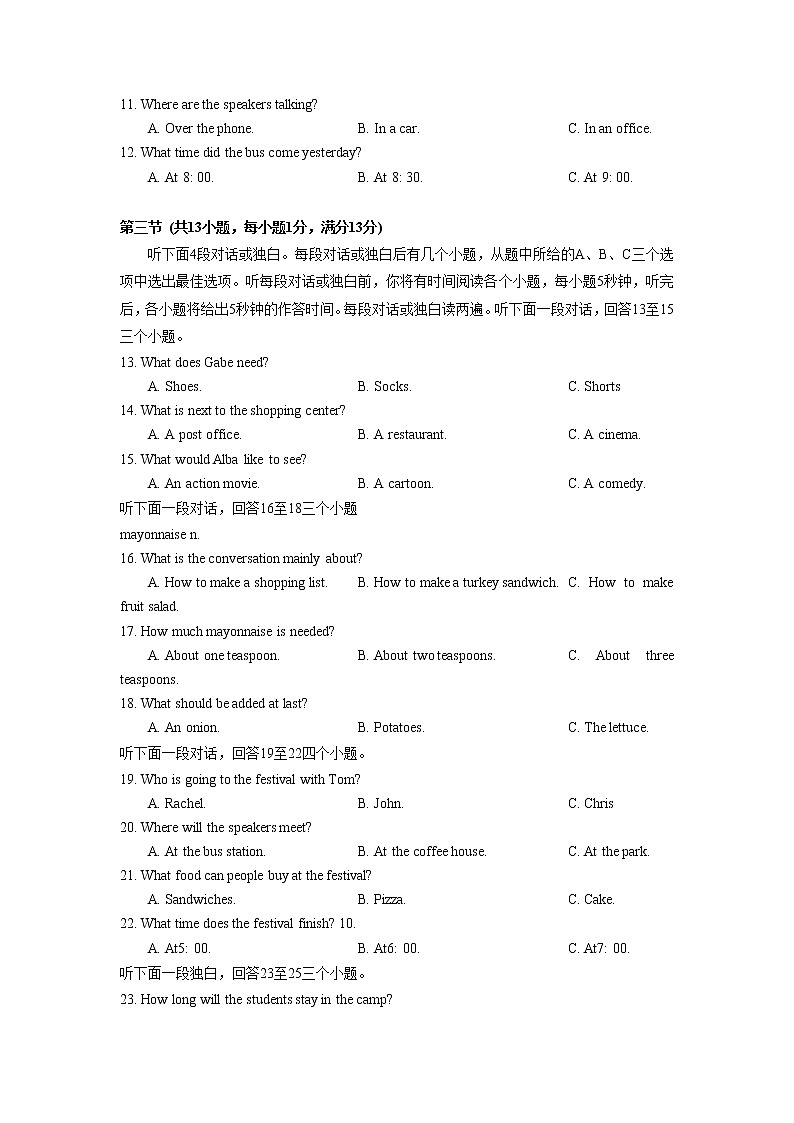 湖北省武汉市新洲区2022-2023学年上学期期末测试八年级英语试卷02