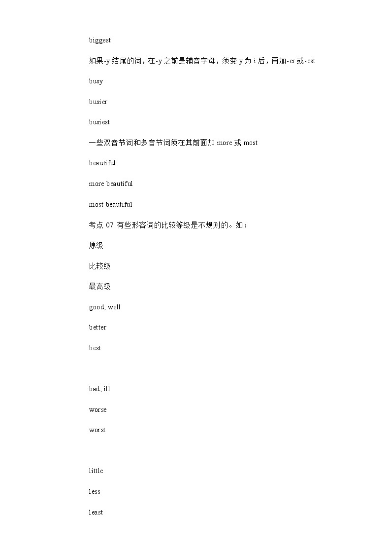 2022-2023 英语仁爱版新中考精讲精练 考点05形容词03