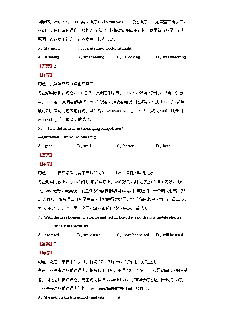 2022-2023 英语仁爱版新中考精讲精练 模拟测试（二）02