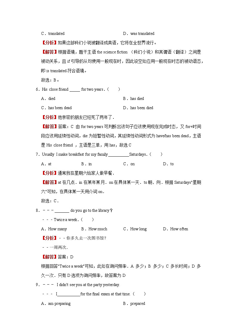  2022-2023 英语外研版新中考精讲精练 模拟测试（二）（解析版）第2页