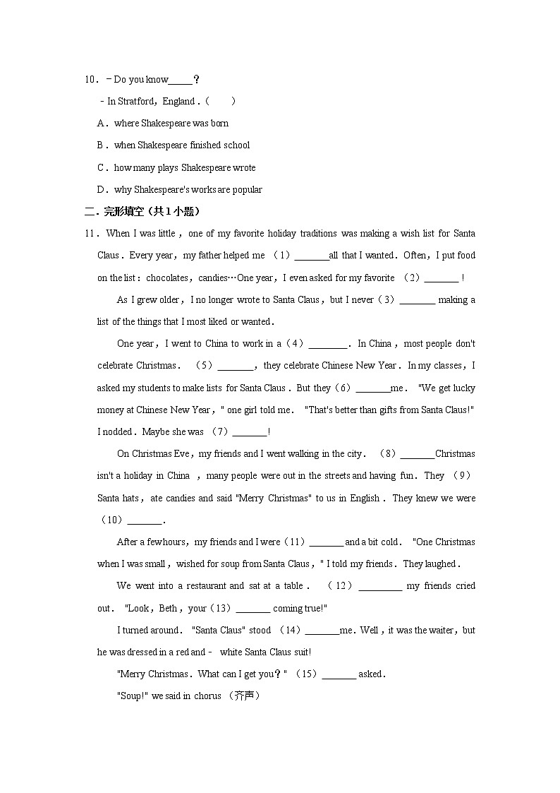  2022-2023 英语外研版新中考精讲精练 模拟测试（三）（原卷版）第2页