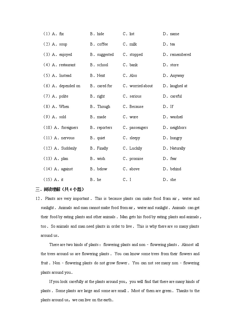  2022-2023 英语外研版新中考精讲精练 模拟测试（三）（原卷版）第3页