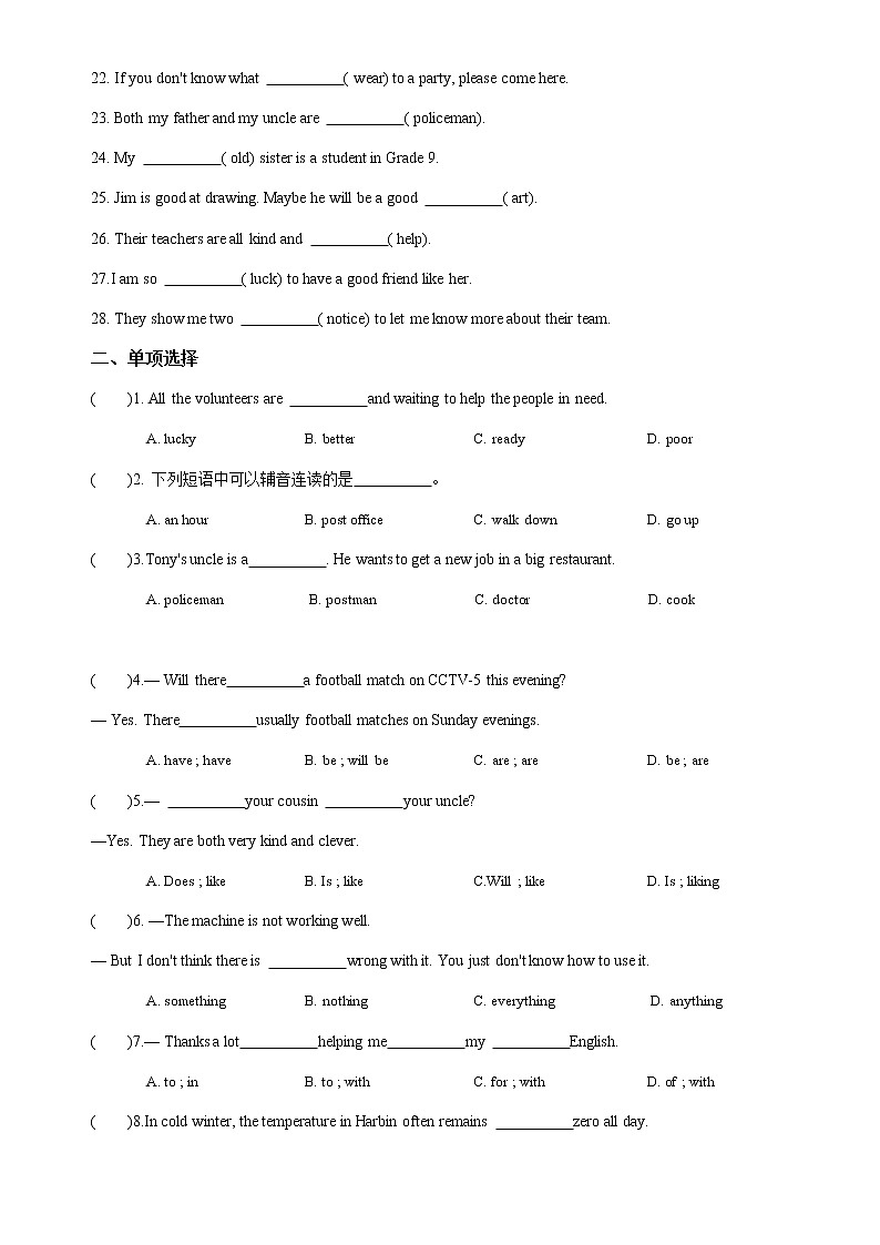 【同步练习】译林版初一英语下册 Unit2 单元测试卷02