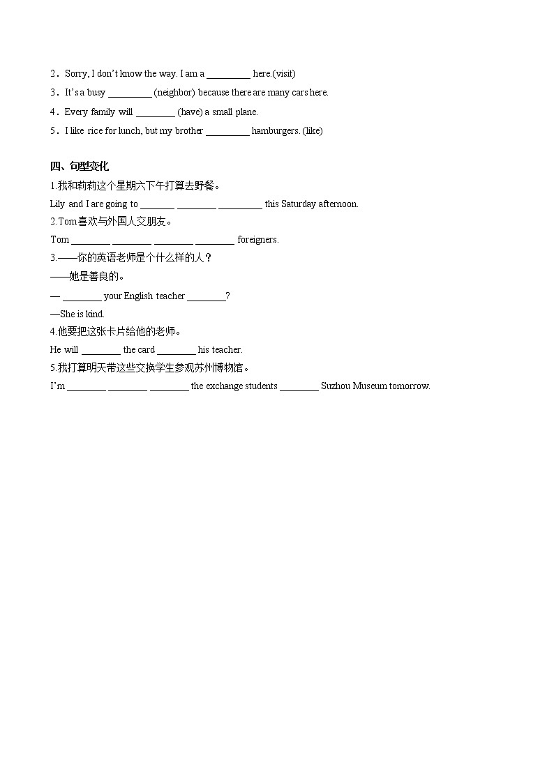 【同步练习】译林版初一英语下册 Unit2 第1课时 comic strip&welcome to the unit（同步练习）03