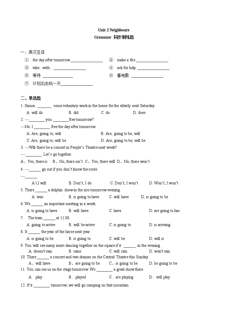 【同步练习】译林版初一英语下册 Unit2 第3课时 Grammar（同步练习）01