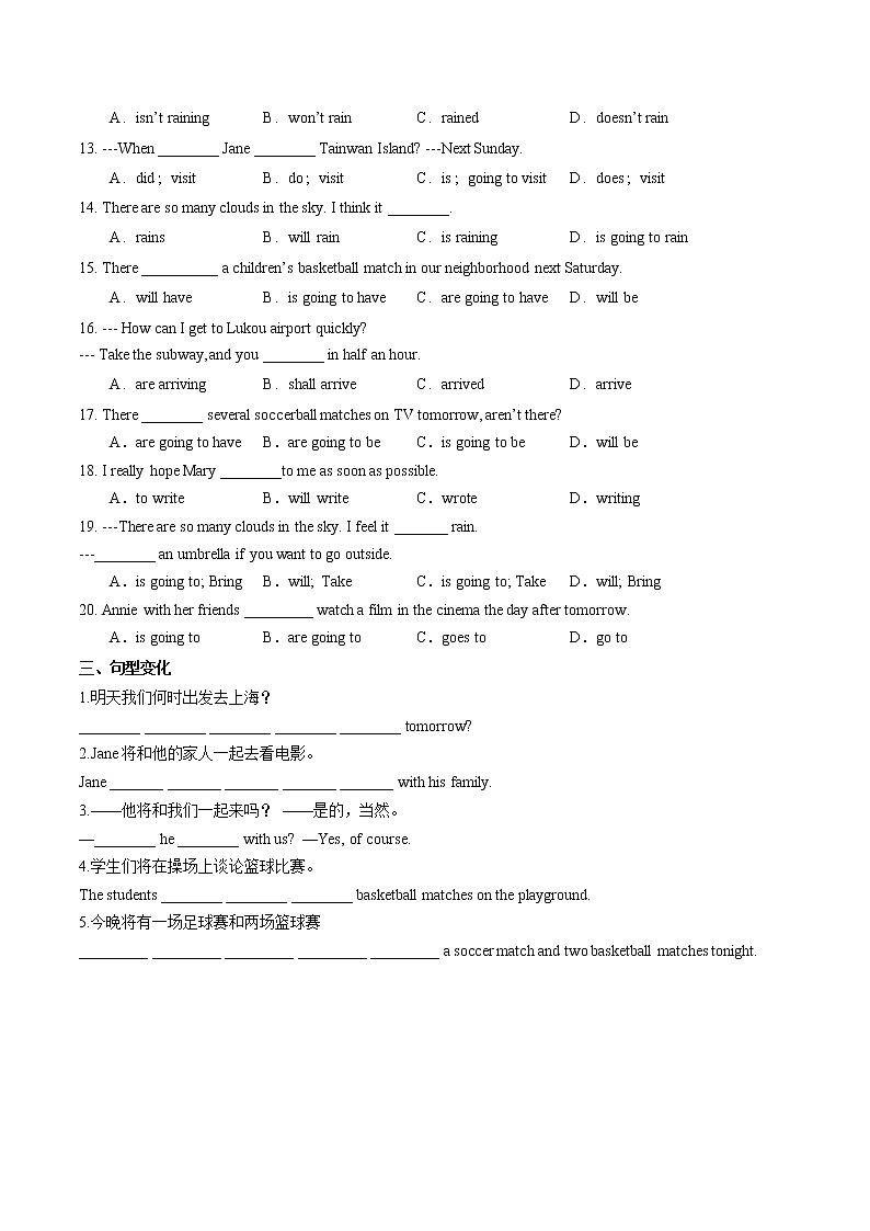 【同步练习】译林版初一英语下册 Unit2 第3课时 Grammar（同步练习）02