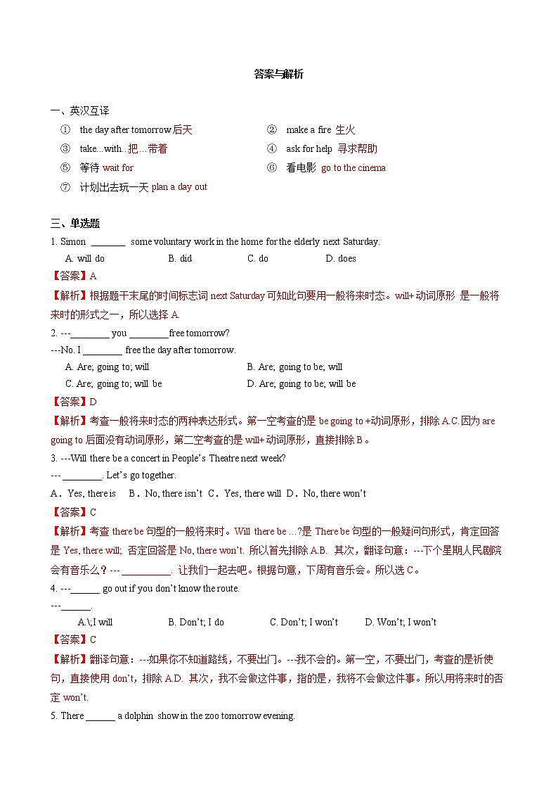 【同步练习】译林版初一英语下册 Unit2 第3课时 Grammar（同步练习）03