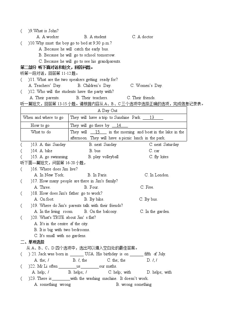 大丰区飞达路初级中学2021-2022学年七年级3月月考英语试题（含答案）02