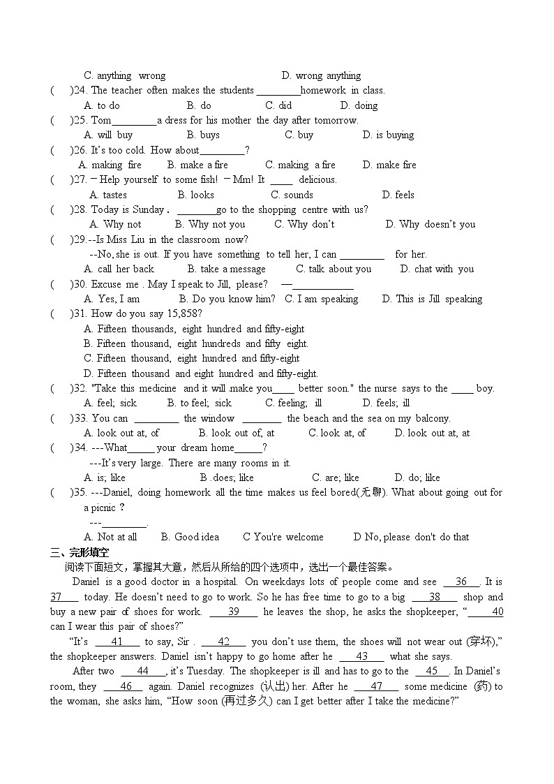 大丰区飞达路初级中学2021-2022学年七年级3月月考英语试题（含答案）03