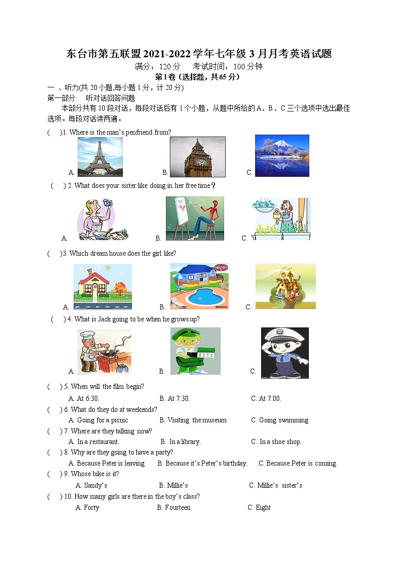 东台市第五联盟2021-2022学年七年级3月月考英语试题（含答案）01