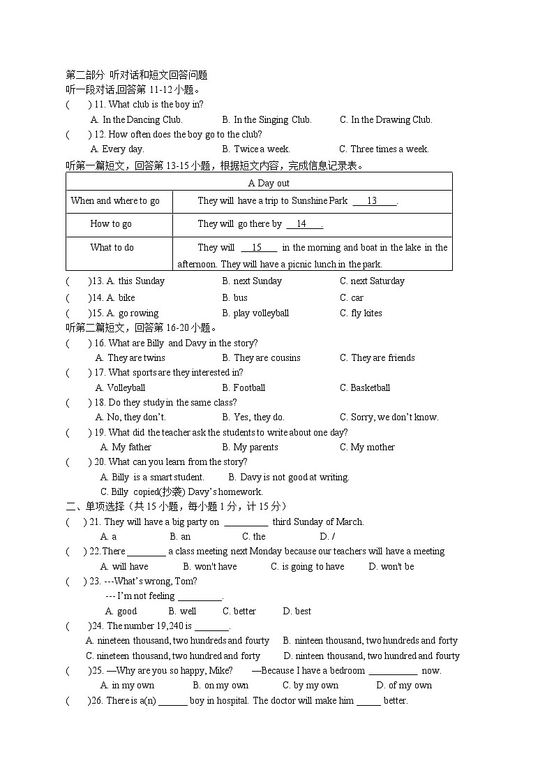 东台市第五联盟2021-2022学年七年级3月月考英语试题（含答案）02