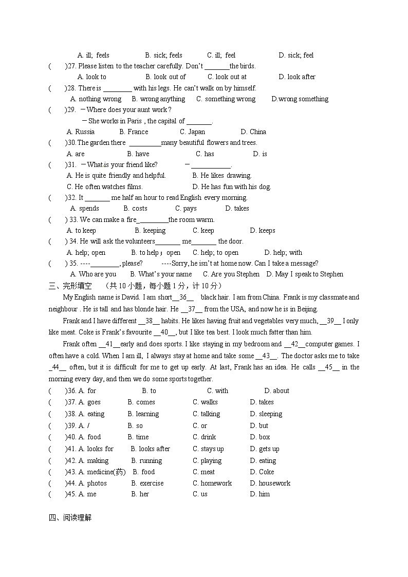 东台市第五联盟2021-2022学年七年级3月月考英语试题（含答案）03