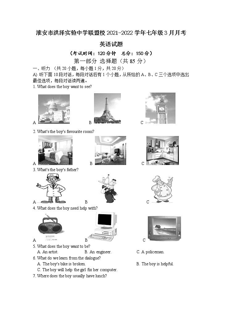 淮安市洪泽实验中学联盟校2021-2022学年七年级3月月考英语试题（含答案）第1页
