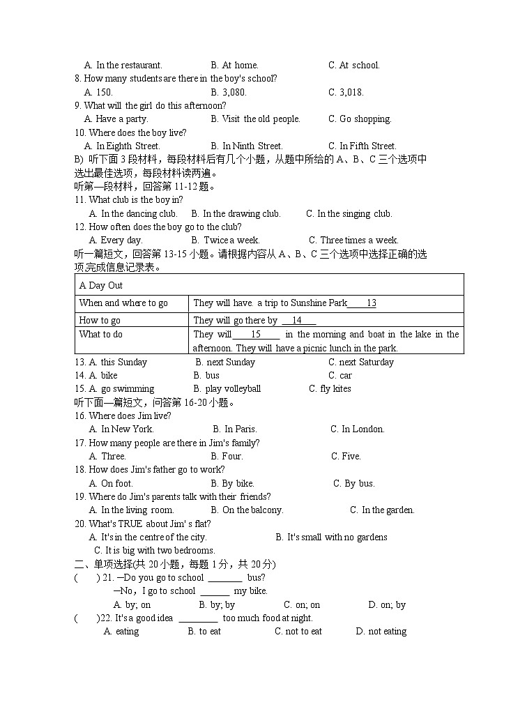 淮安市洪泽实验中学联盟校2021-2022学年七年级3月月考英语试题（含答案）第2页