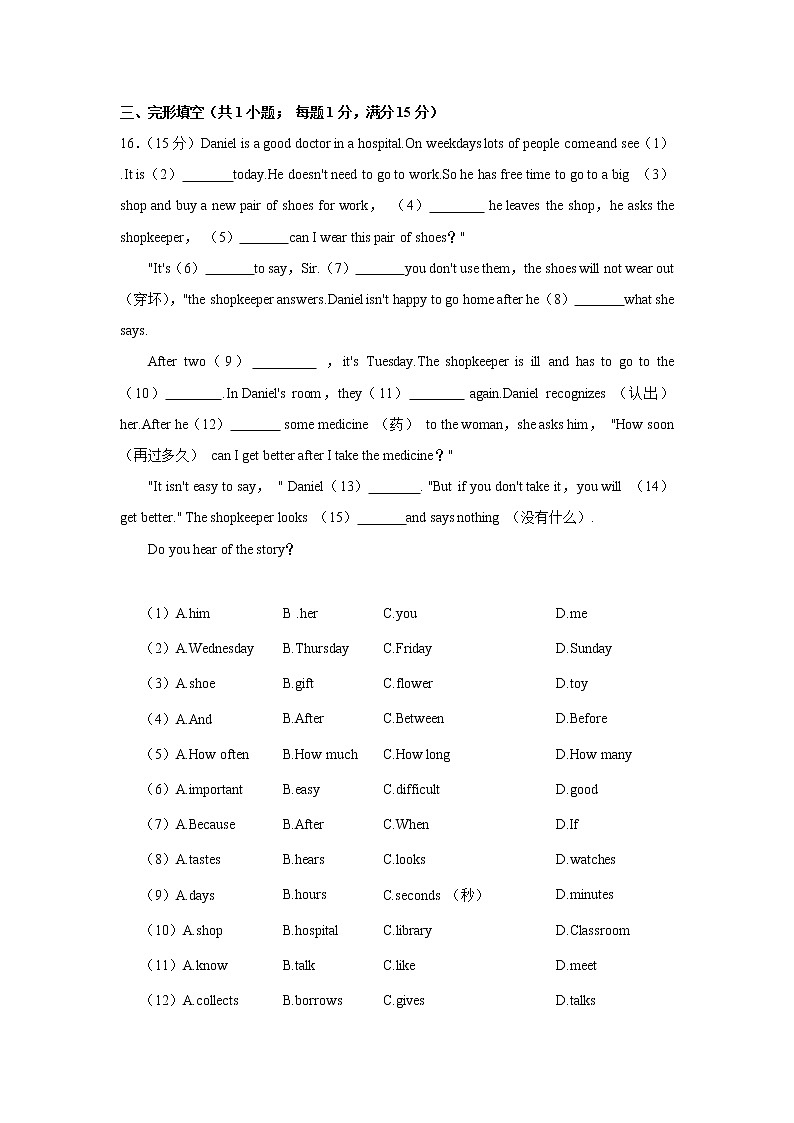 宿迁市沭阳县怀文中学2021-2022学年七年级3月月考英语试题（含解析）03