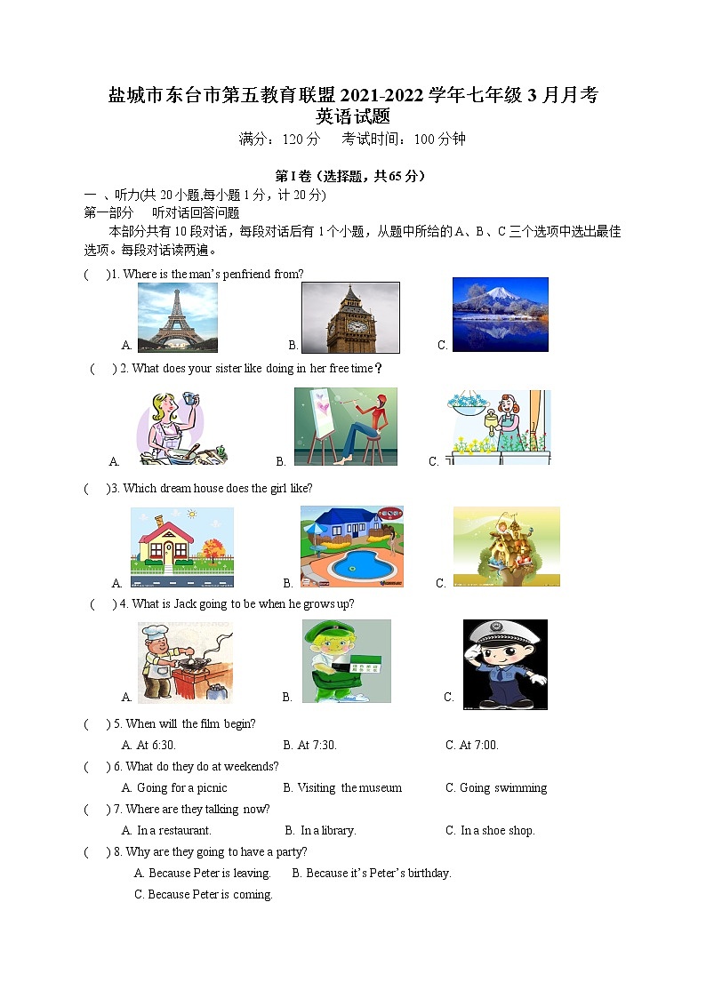 盐城市东台市第五教育联盟2021-2022学年七年级3月月考英语试题（含答案）01