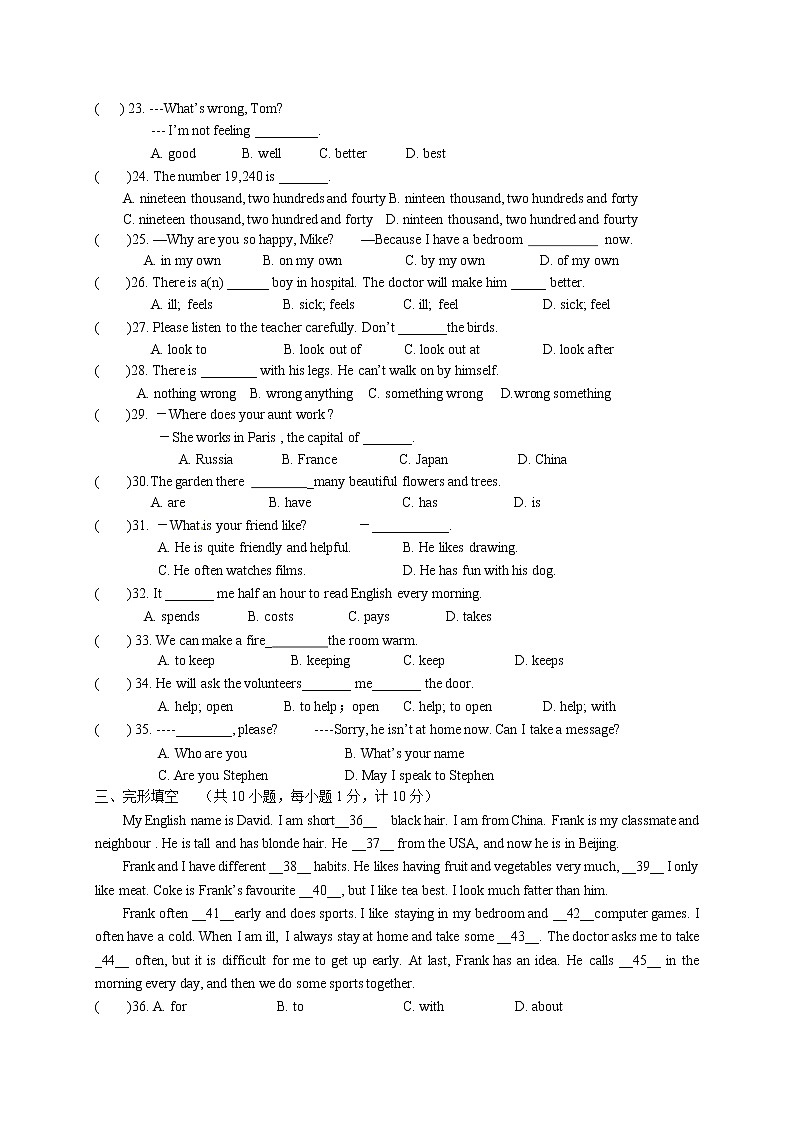盐城市东台市第五教育联盟2021-2022学年七年级3月月考英语试题（含答案）03
