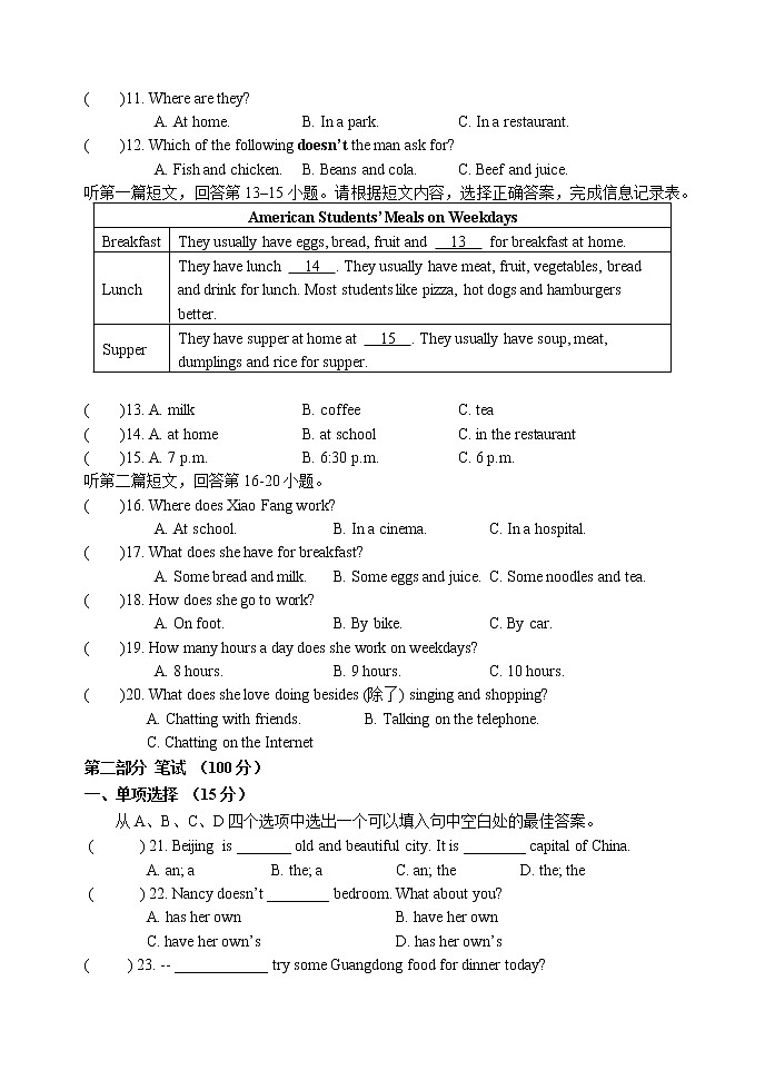 盐城市亭湖区毓龙路实验中学2021-2022学年七年级3月月考英语试题（无答案）02