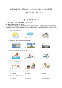 盐城市盐都区第一共同体2021-2022学年七年级3月月考英语试题（含答案）