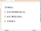 譯林版英語8下 Unit 1-1 PPT課件