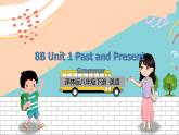 译林版英语8下 Unit 1-4 PPT课件