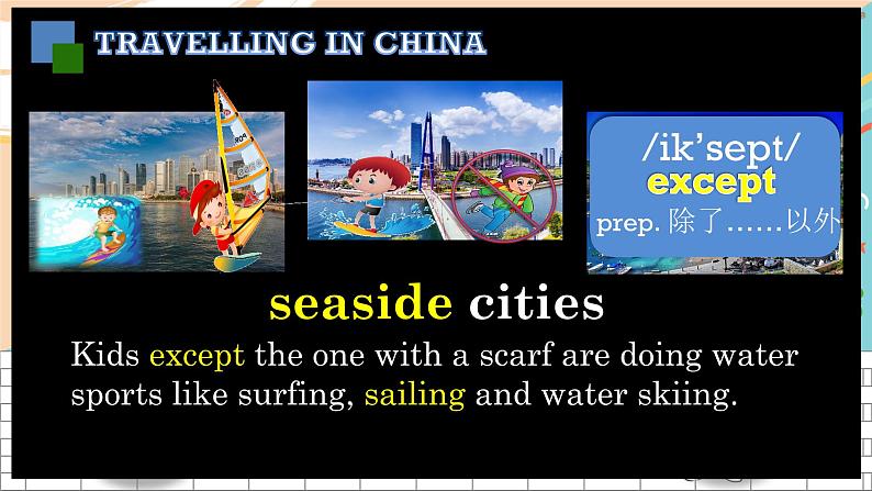 译林版英语8下 Unit 2-5 PPT课件第7页