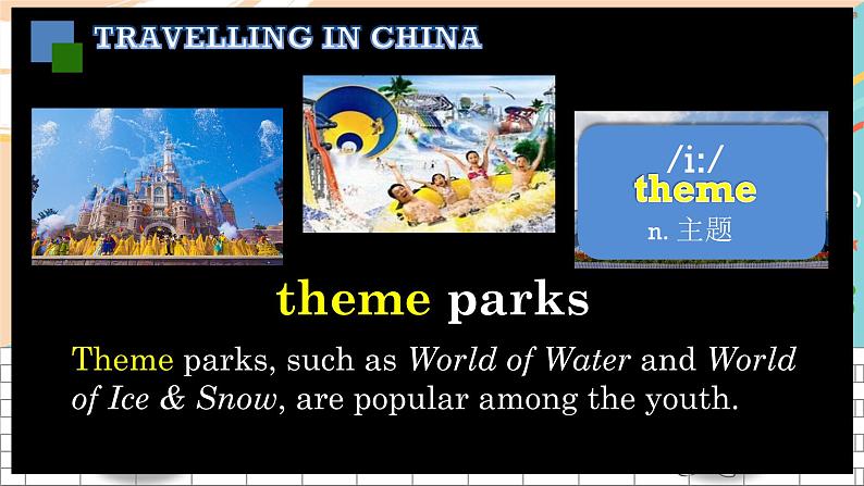 译林版英语8下 Unit 2-5 PPT课件第8页