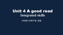 英语八年级下册Study skills集体备课课件ppt