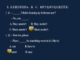 譯林版英語8下 Unit 4-5 PPT課件