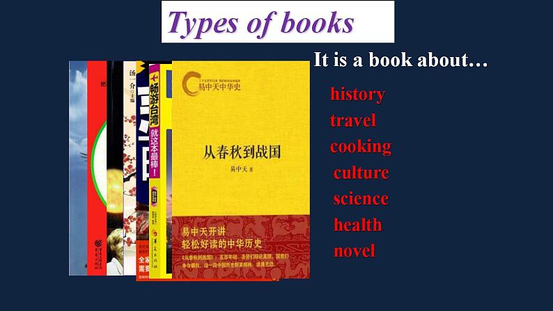 译林版英语8下 Unit 4-5 PPT课件07