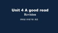 初中英语牛津译林版八年级下册Self-assessment课前预习ppt课件