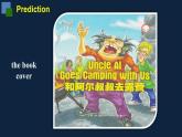 译林版英语8下 Unit 8-4 PPT课件
