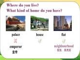 譯林版英語(yǔ)7下 Unit 2-1 PPT課件