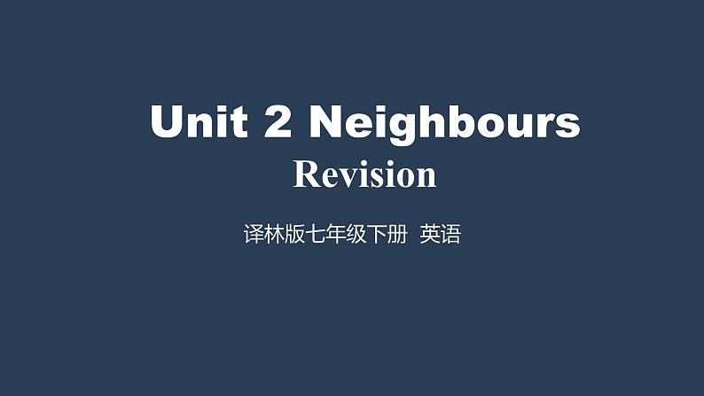 译林版英语7下 Unit 2-7 PPT课件第1页