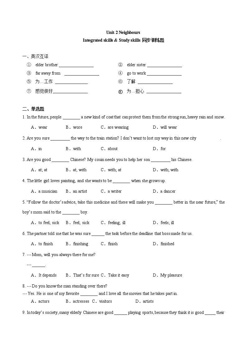 【同步练习】译林版初一英语下册 Unit2 第4课时 Integrated skills & Study skills（同步练习）01