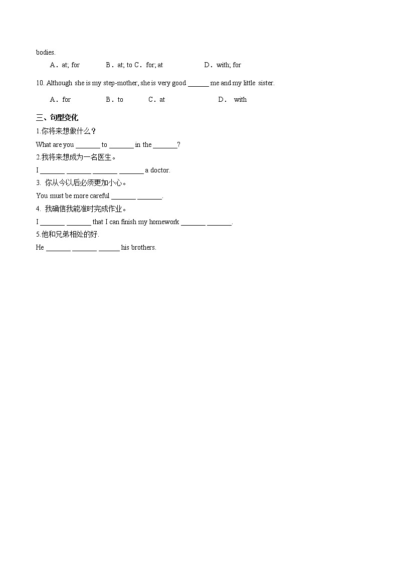 【同步练习】译林版初一英语下册 Unit2 第4课时 Integrated skills & Study skills（同步练习）02