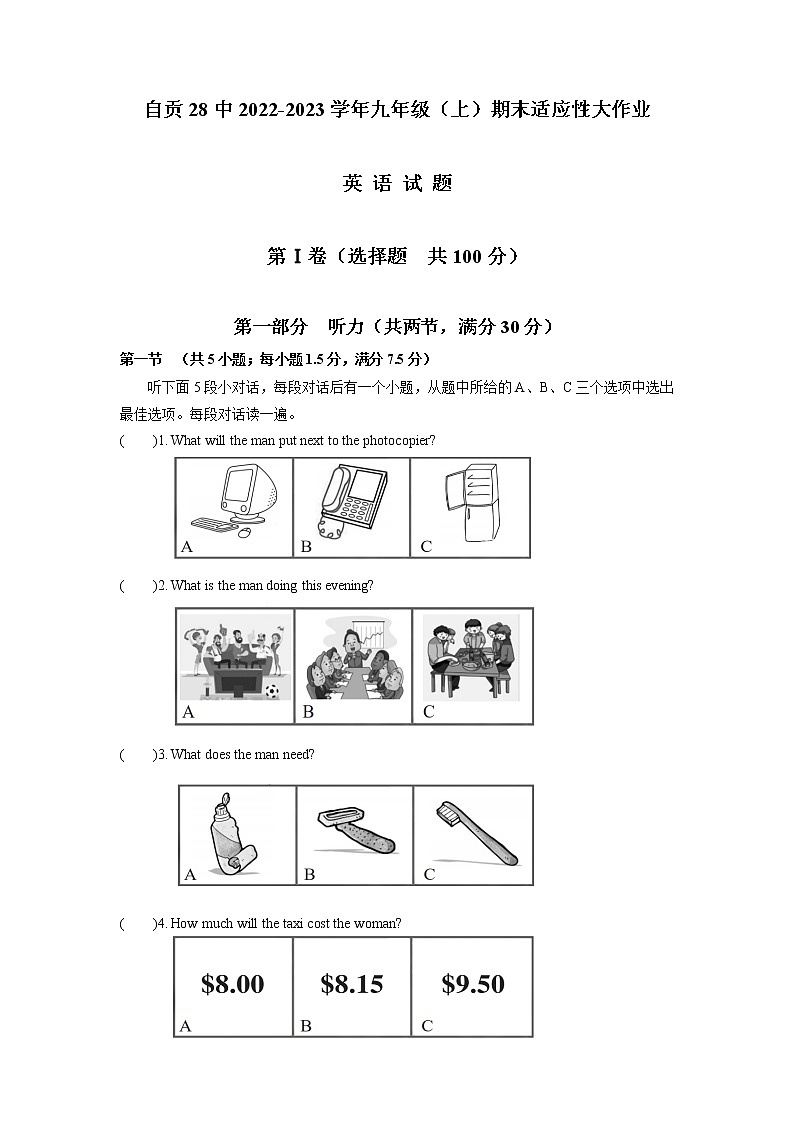 四川省自贡市第二十八中学2022-2023学年七年级上学期期末适应性考试英语试题01