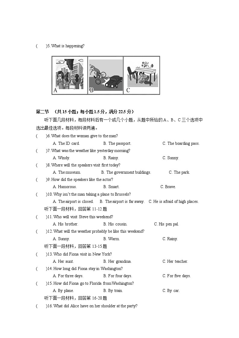 四川省自贡市第二十八中学2022-2023学年七年级上学期期末适应性考试英语试题02