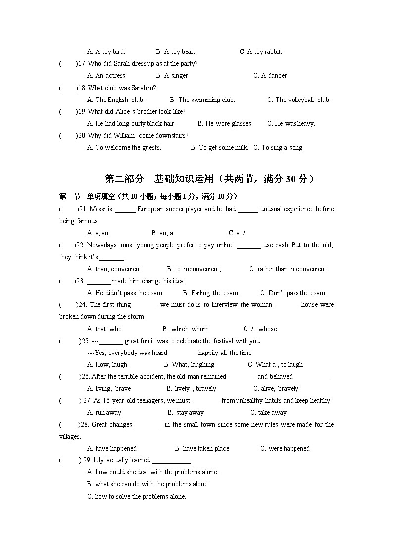 四川省自贡市第二十八中学2022-2023学年七年级上学期期末适应性考试英语试题03