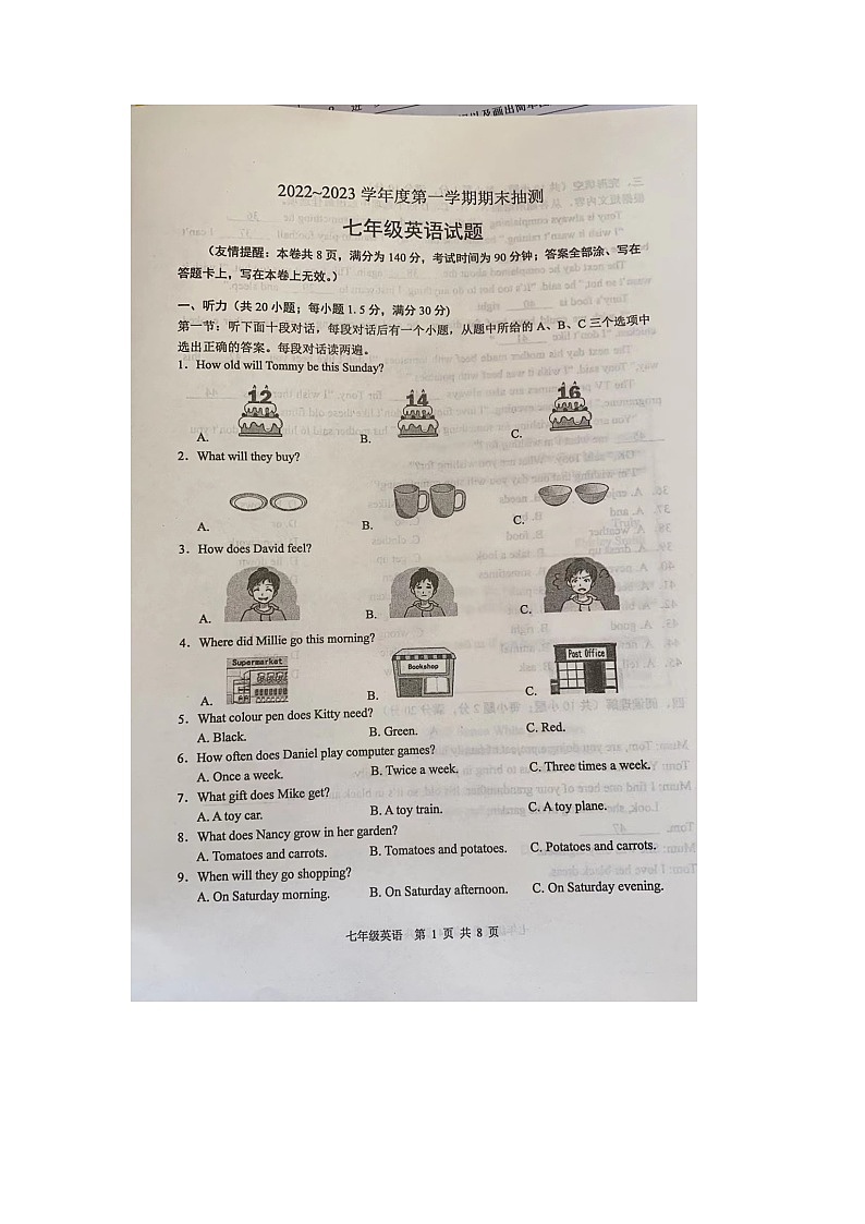 江苏省徐州市2022-2023学年上学期七年级英语期末考试第1页