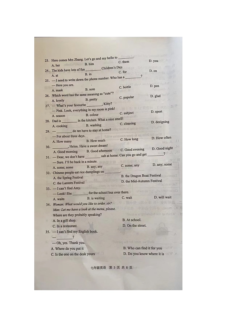 江苏省徐州市2022-2023学年上学期七年级英语期末考试第3页