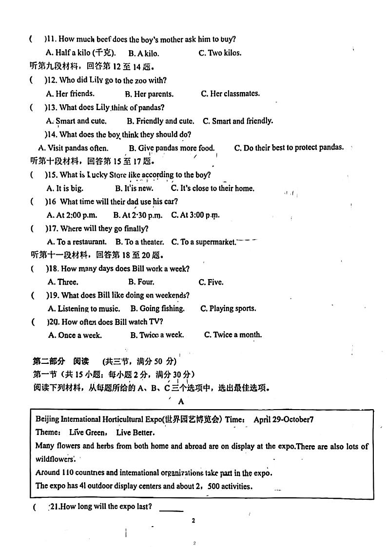 湖南师范大学附属中学2022-2023学年八年级上学期期末英语测试卷02