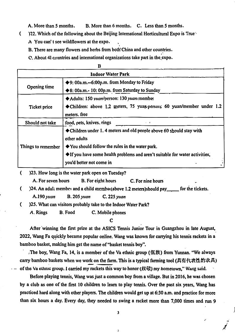 湖南师范大学附属中学2022-2023学年八年级上学期期末英语测试卷03