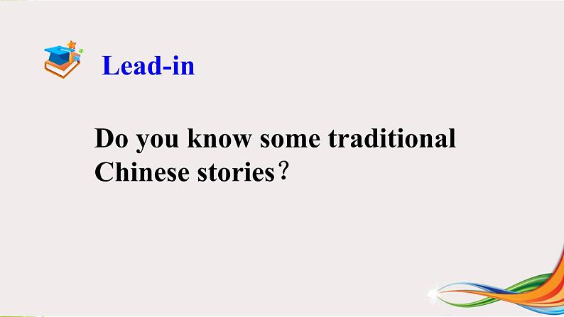 八年级人教版英语下册Unit 6 An old man tried to move the mountains.     课件第4页