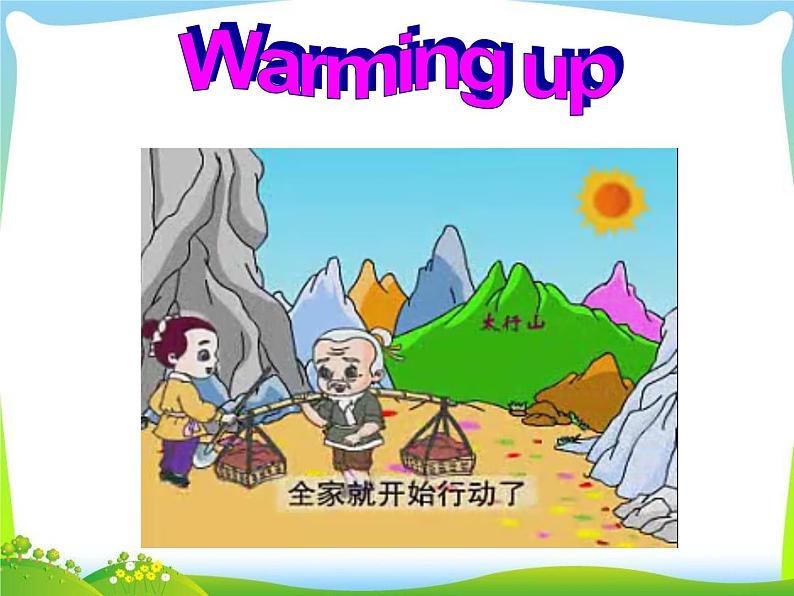 八年级人教版英语下册Unit 6 An old man tried to move the mountains.Section A     课件204