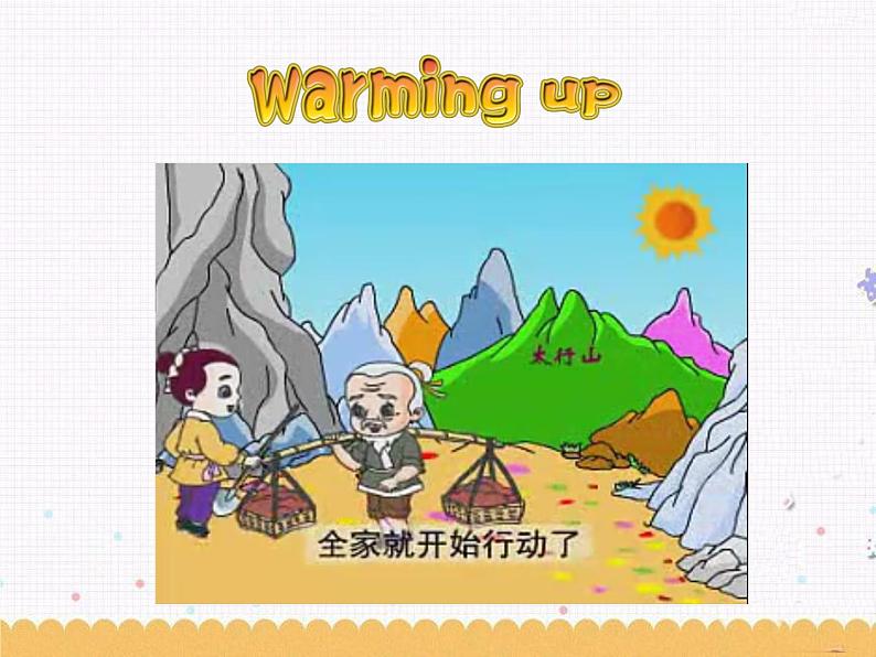 八年级人教版英语下册Unit 6 An old man tried to move the mountains.Section A     课件03